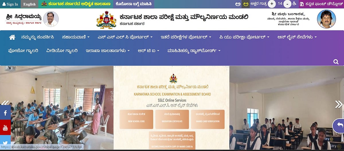 Karnataka Board Releases PUC 2 Exam 3 Results 2025 - Check Your Scores Now
