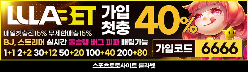 룰라벳