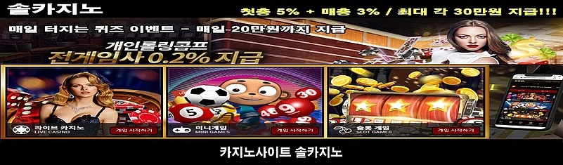 솔카지노