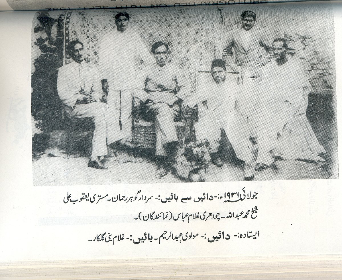 Kashmir Martyrs Graveyard