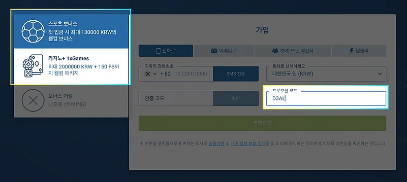 1XBET Bonus Code