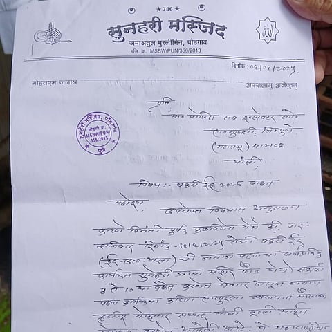 Letter from Sunehari Masjid