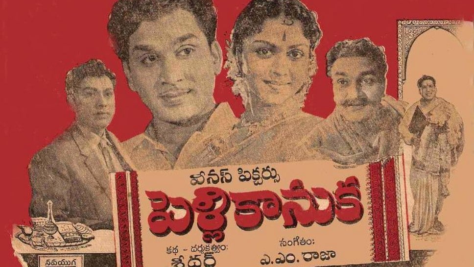 Movie Poster