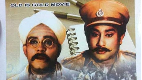 Poster of School Master