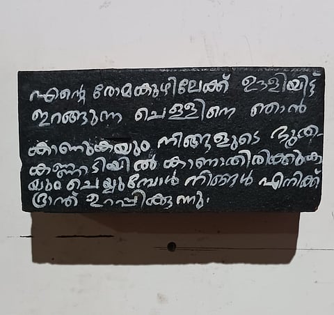 Unnikrishnan C grounds his practice in memory, folklore, and indigenous knowledge systems. 