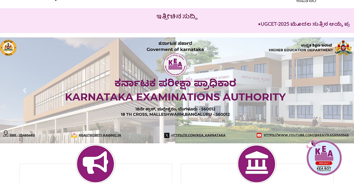 Karnataka PGCET 2025 Result Expected Soon: Here's What Candidates Should Know