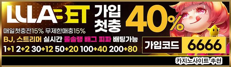 룰라벳