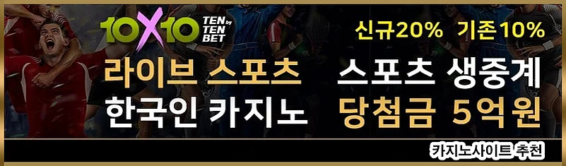 텐텐벳