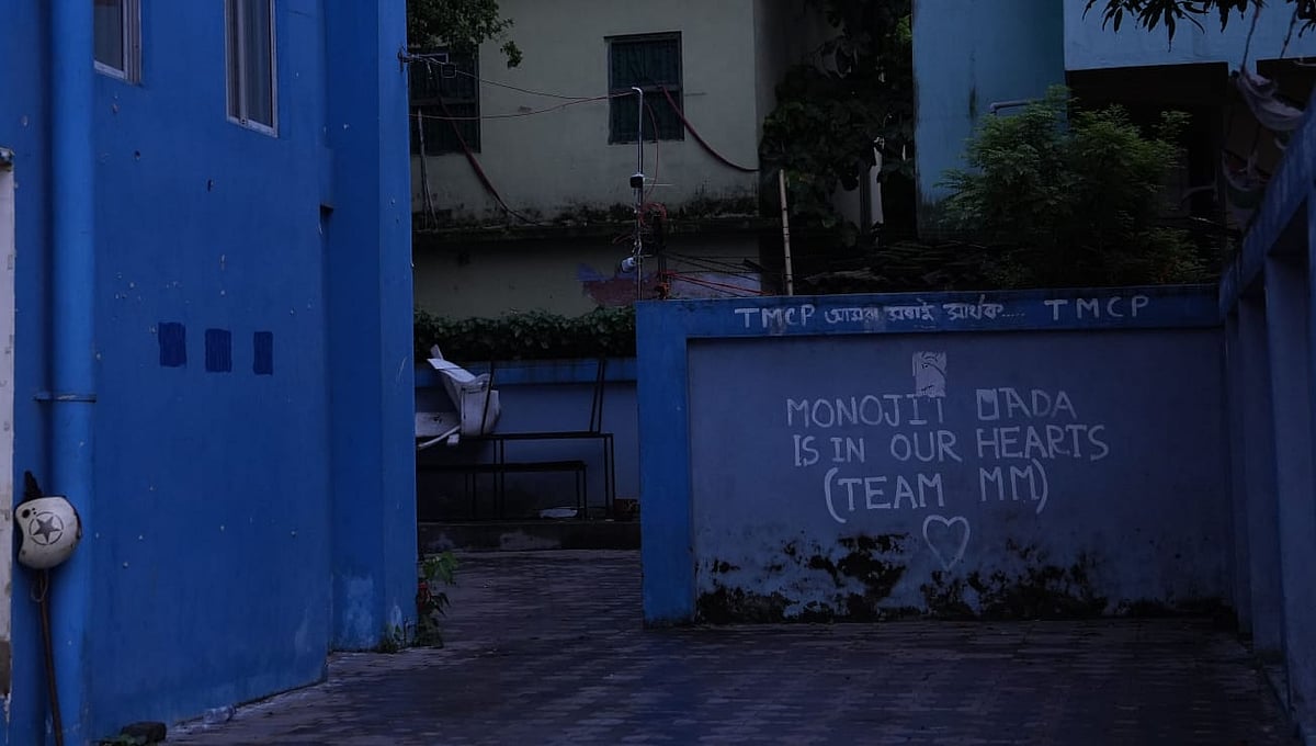 South Calcutta Law College campus in Kolkata