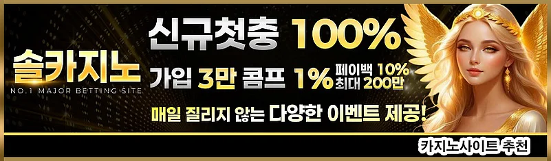 솔카지노