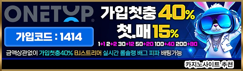 원탑
