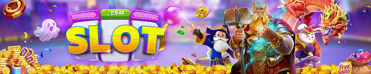 슬롯 배팅