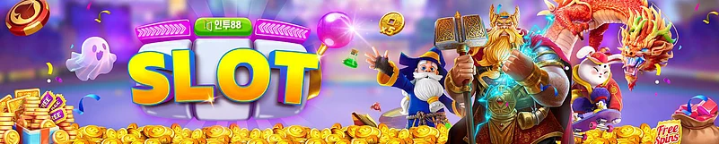 슬롯 배팅