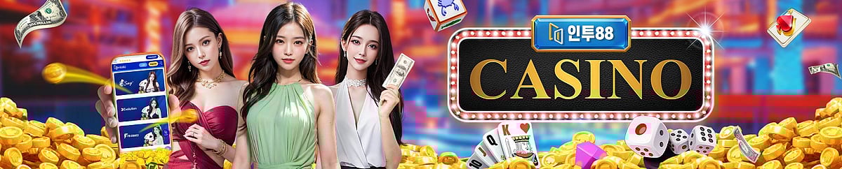 라이브 카지노 배팅