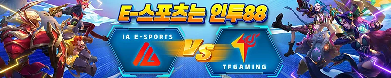 E-스포츠는 인투88