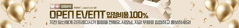 Massage shop open event banner with 100% free offer