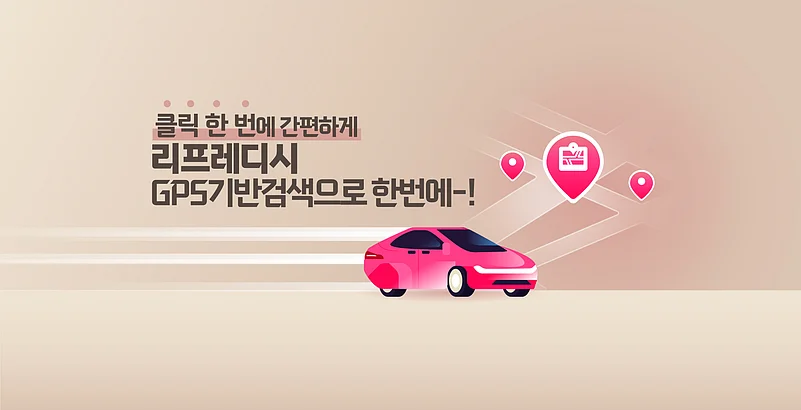Pink car with GPS location pins