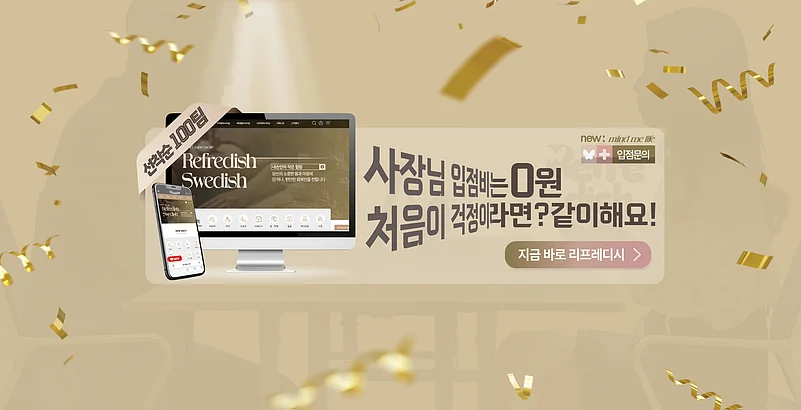 Refresh Swedish ad on computer and phone with confetti