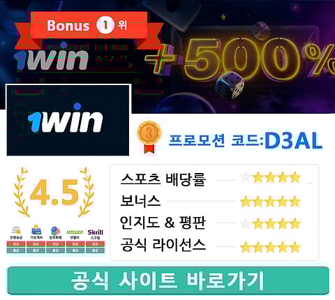 1WIN 