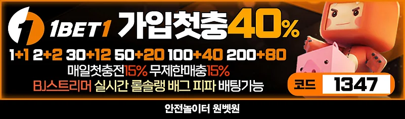 원벳원