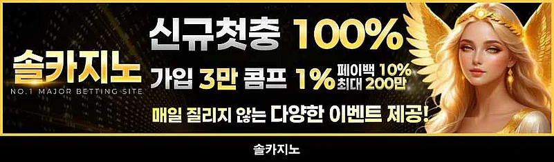 솔카지노