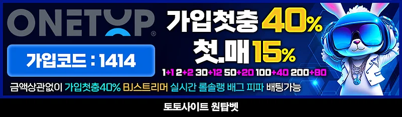 원탑