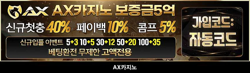 AX카지노