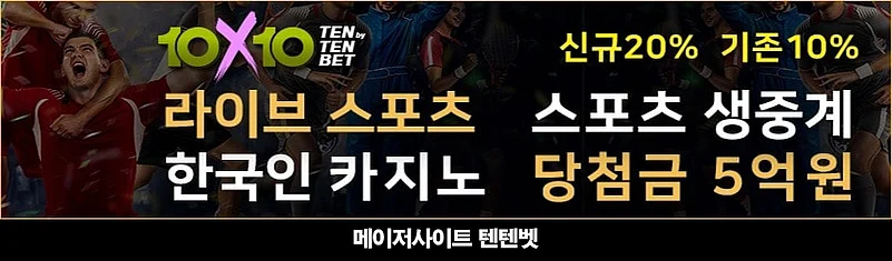 텐텐벳