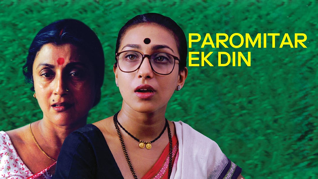 Paromitar Ek Din (House Of Memories) (2000)