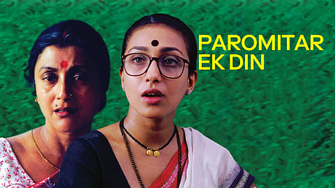 Paromitar Ek Din (House Of Memories) (2000)