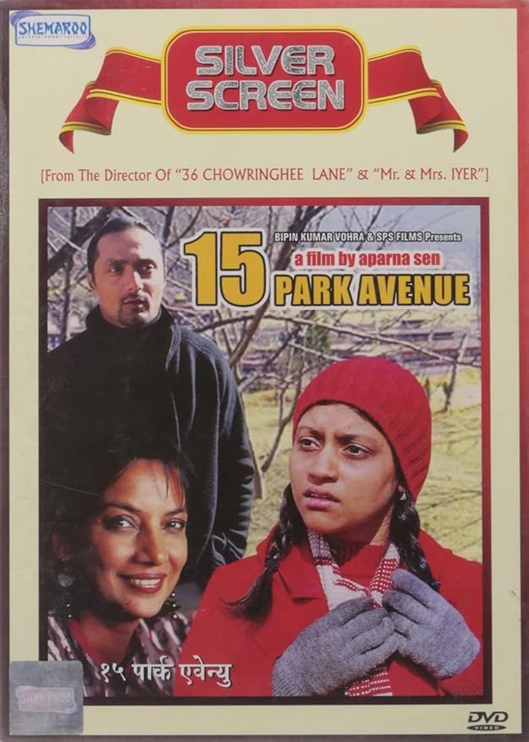 15 Park Avenue (2005)