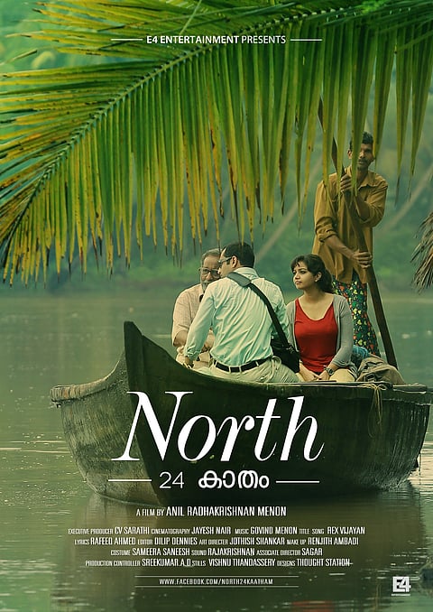 North 24 Kaatham (2013)