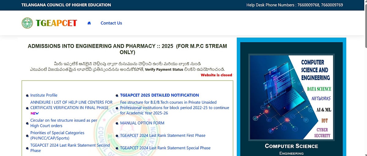 TS EAMCET 2025 Final Phase Seat Allotment