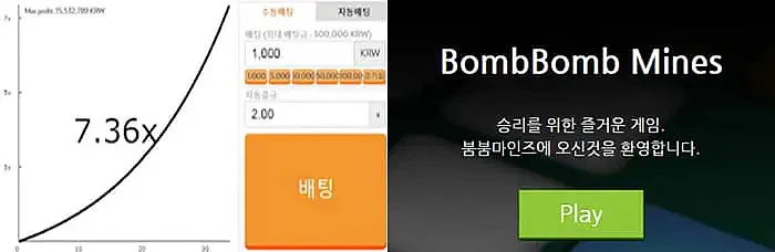 Bomb Bomb Mines