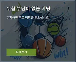 No betting restrictions message