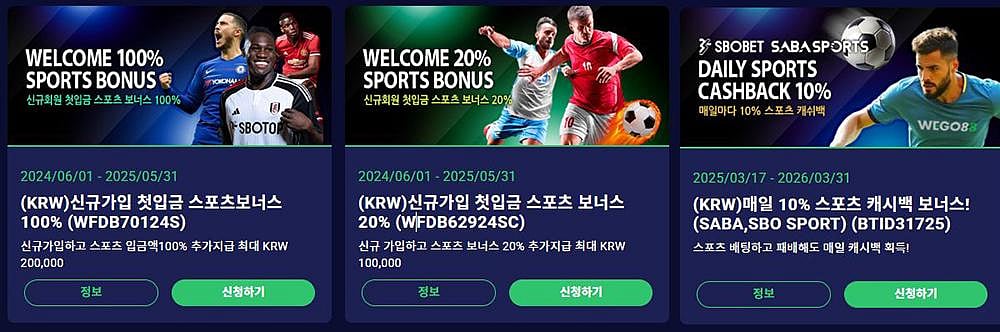 Sports betting promotions offered by WEGO88