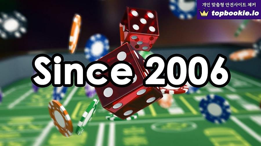 사설 토토사이트 시초부터 현재까지 모든 역사 정리 (since 2006~)