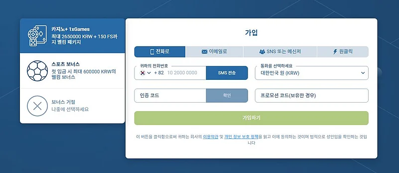 가입하세요