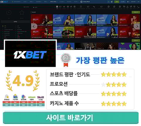 1XBET