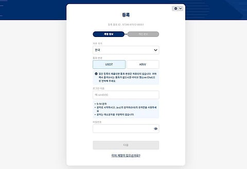 스보벳 본사 가입 방법