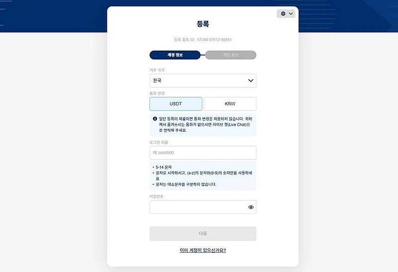 스보벳 본사 가입 방법