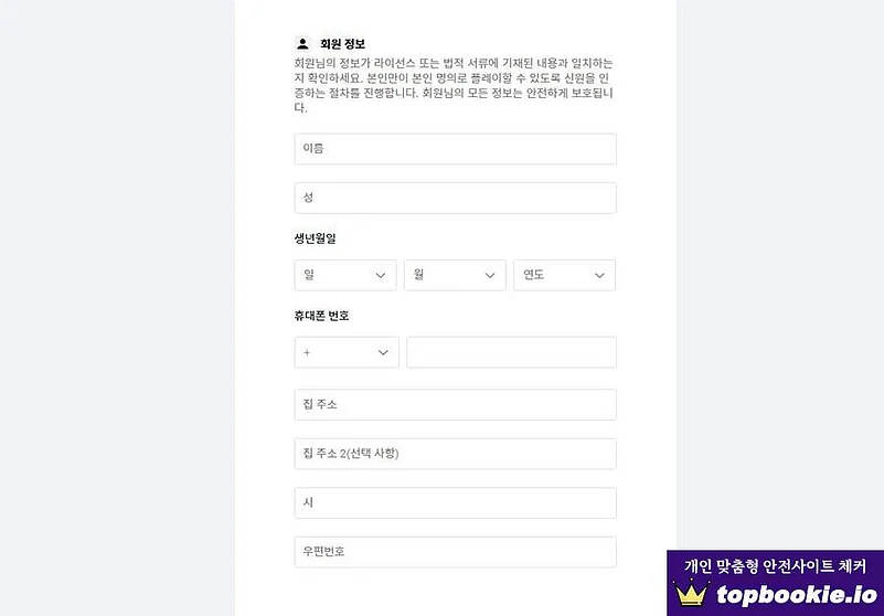 피나클 가입방법