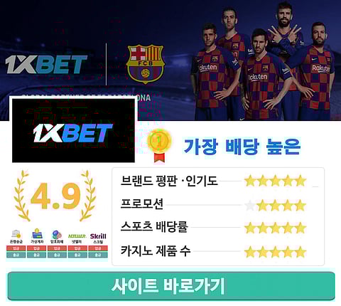 1XBET