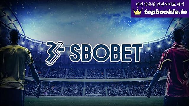 스보벳(sbobet) 가입 및 입금, 출금 방법
