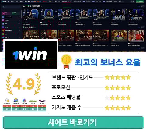 1win