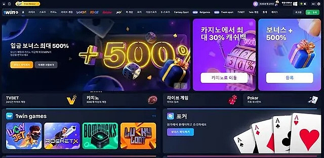 1WIN