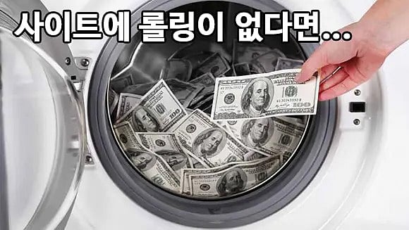 if there is no rolling on the site