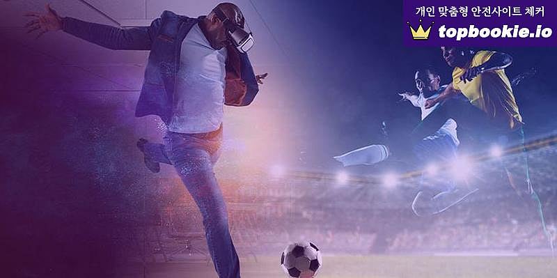 2025년 최고의 가상축구 토토사이트 TOP3