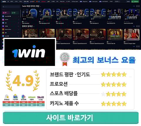 1WIN