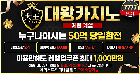 온라인 카지노 사이트